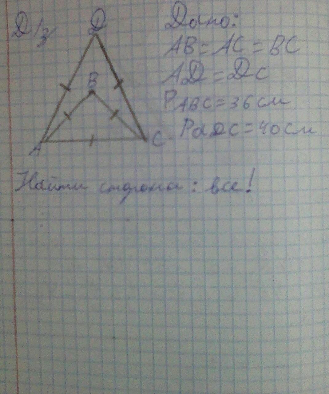 Дано АВ АС 5 3 рис 8.179. АВ=АС=13см вс=10см АD=9см найти s бок. AC ab. BM - AC + ab.