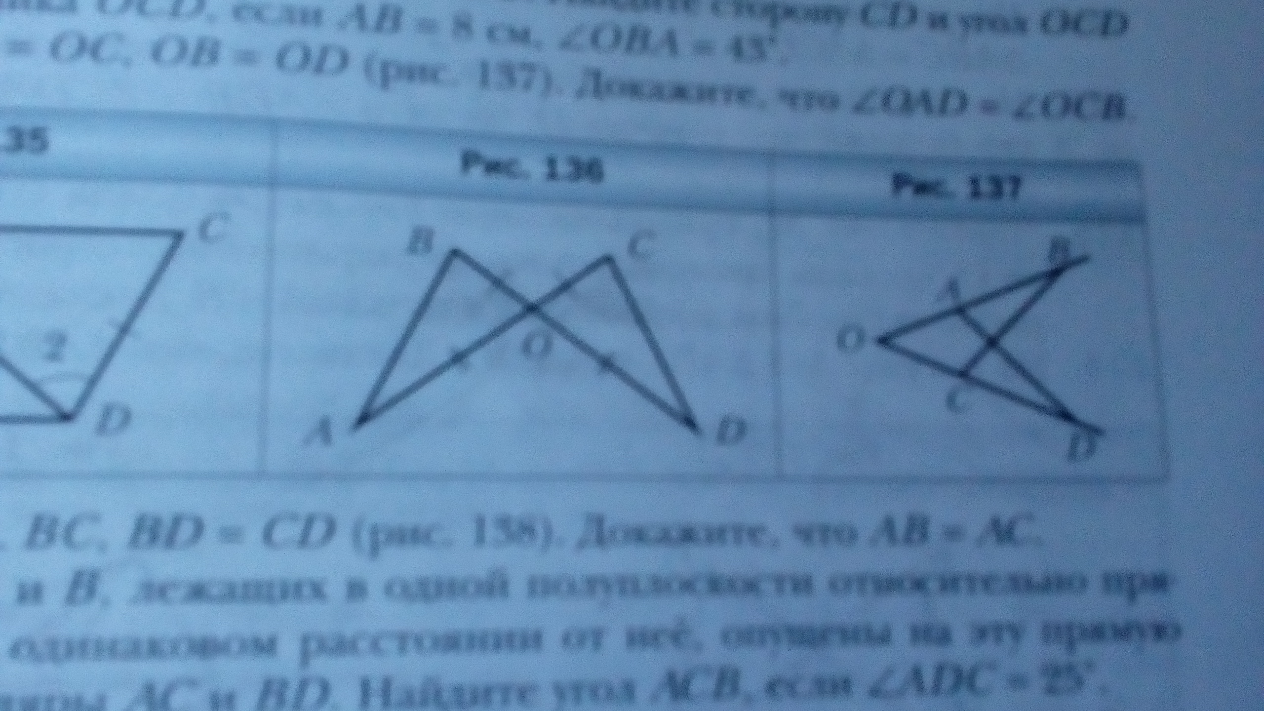 На рисунке cd ab ao oc bo od угол dcb 70 градусов cdo 65