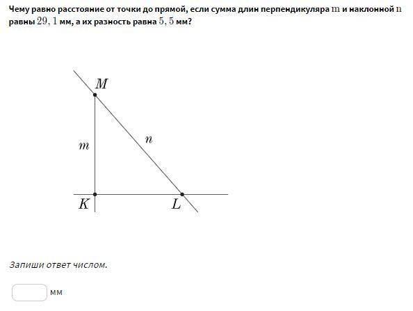 На рисунке укажите чему равно расстояние между точками p и b