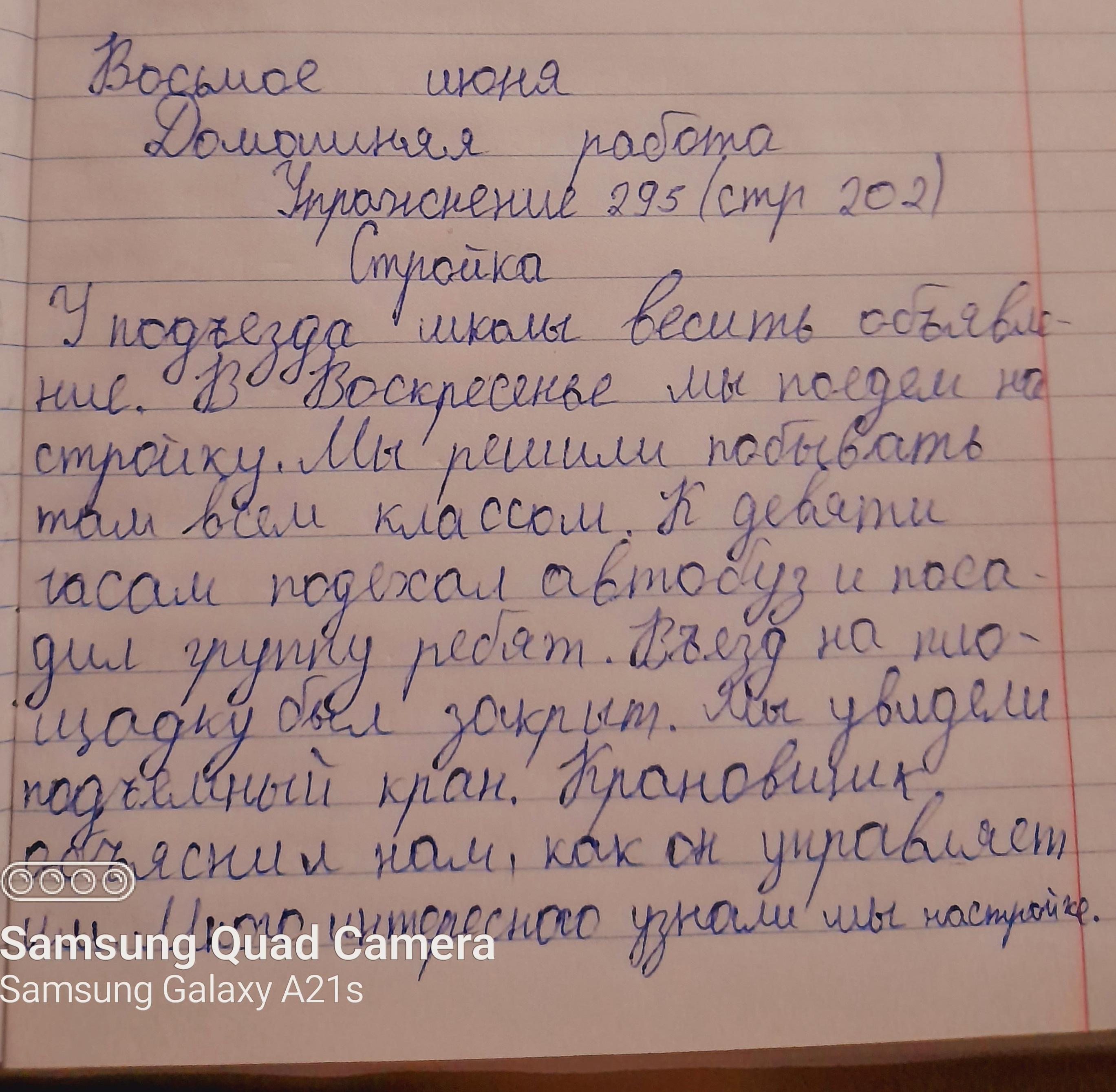 Спишите исправив ошибки. Спиши исправляя ошибки 2 класс. Сочинение с ошибками на 2. Спишите исправьте ошибки. 1 Класс исправь ошибки в тексте и Спиши.