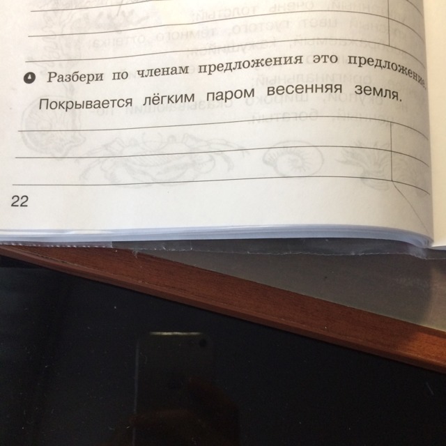 Земля разбор. Мы в далёкой стране по родной стороне тосковали разбор предложения. Разобрать по членам предложения предложение, мы в далекой стране. Разбор предложения в далекой стране по родной стороне тосковали. Мы в далекой стране по родной стороне Тоско.