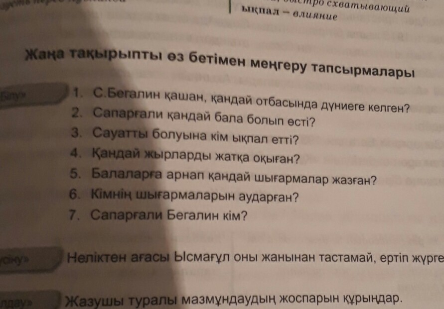 Question перевести на русский