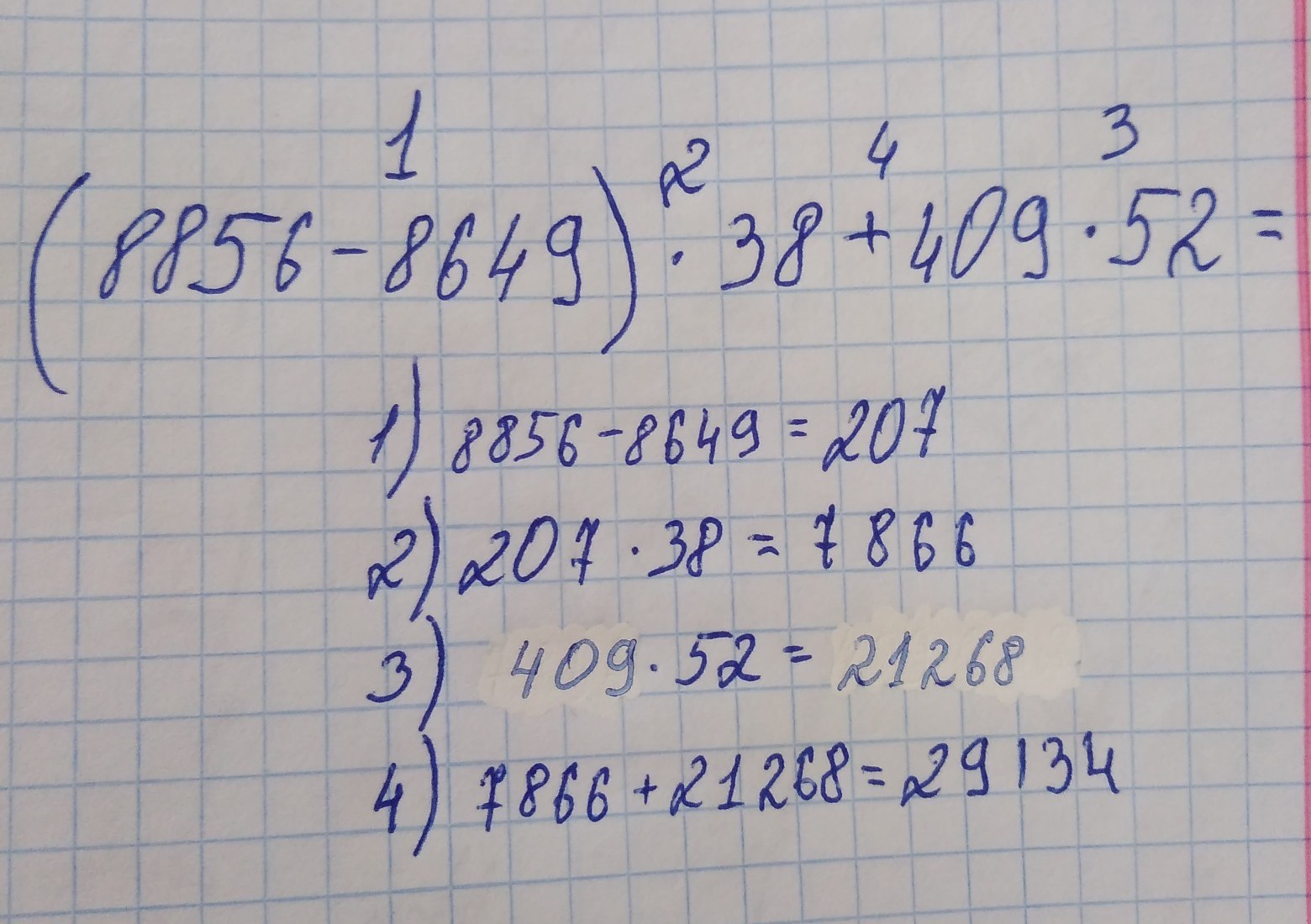 18495400 308 столбиком. 18308 38568 26495 4 4098 в столбик. Решаем по действиям в столбик по действиям. 18308 38568 26495 4 4098 в столбик. Решение столбиком минус.