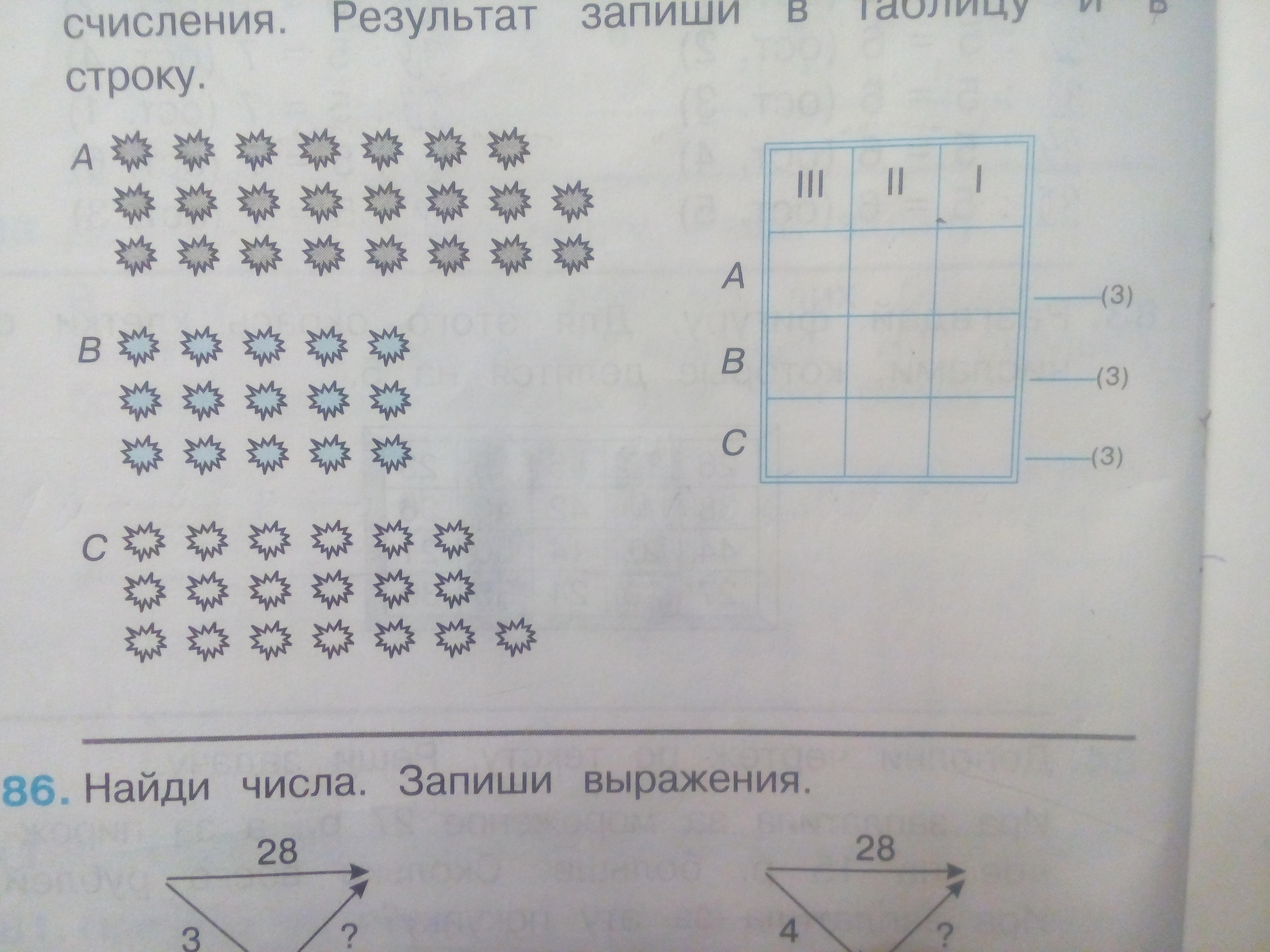 Посчитай Сколько Картинок В Таблице