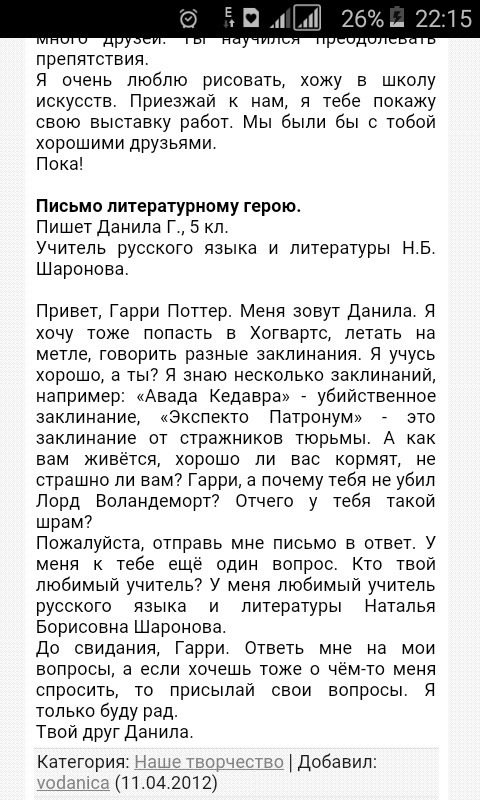 Стул по татарски перевод