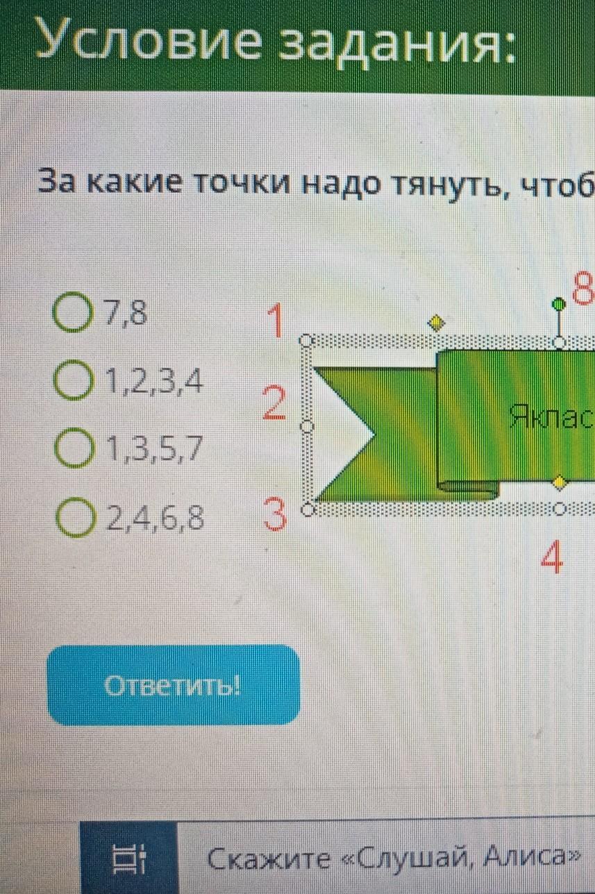 За какие точки надо тянуть чтобы картинка меняла размер пропорционально