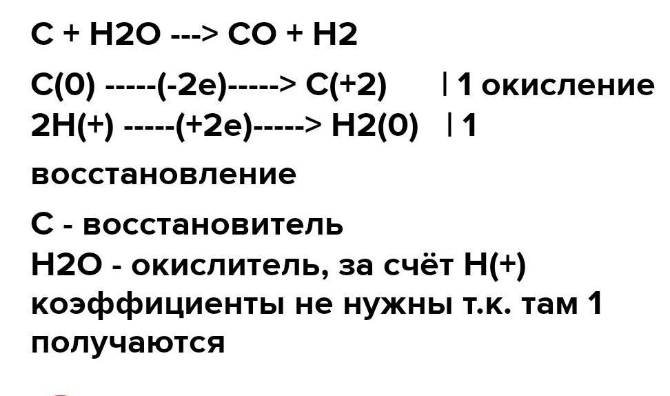 Li h2o электронный баланс. Расставление коэффициентов методом электронного баланса. расставьте коэффициенты в схемах химических реакций. метод электронного баланса al+c.