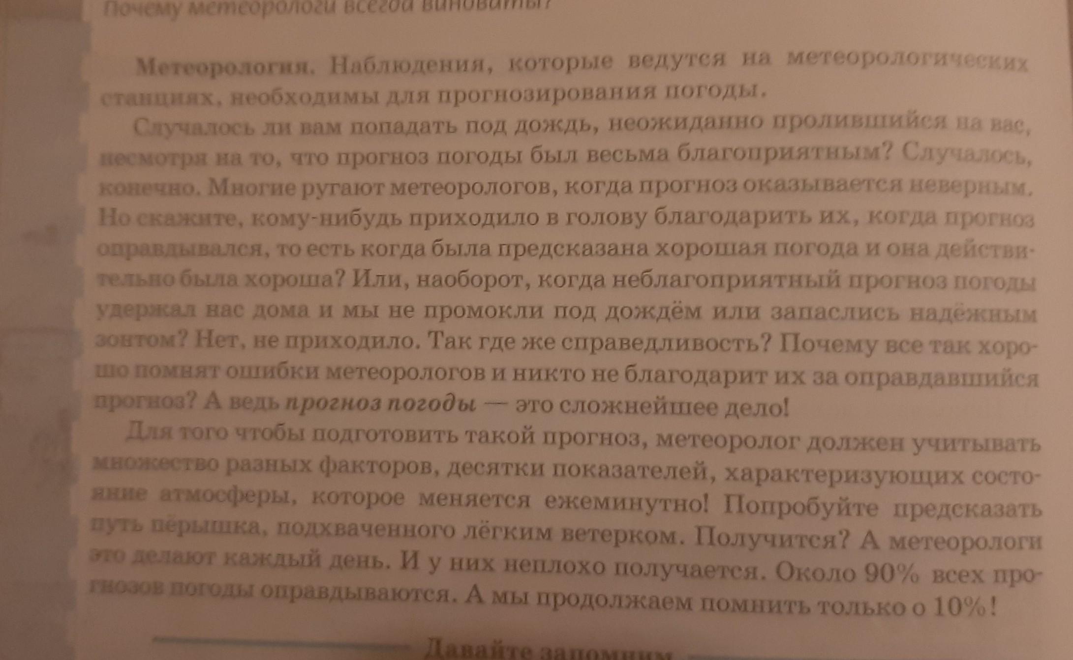 Составьте план 1 из глав подготовьте краткий пересказ по вашему плану борьба за огонь