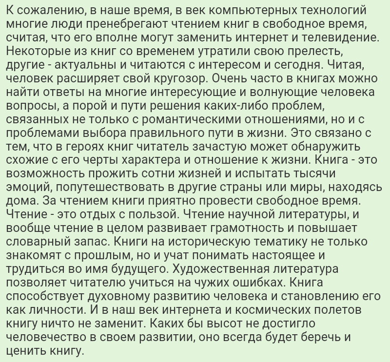 Книжный шкаф в комнате это дом где живут друзья сочинение рассуждение