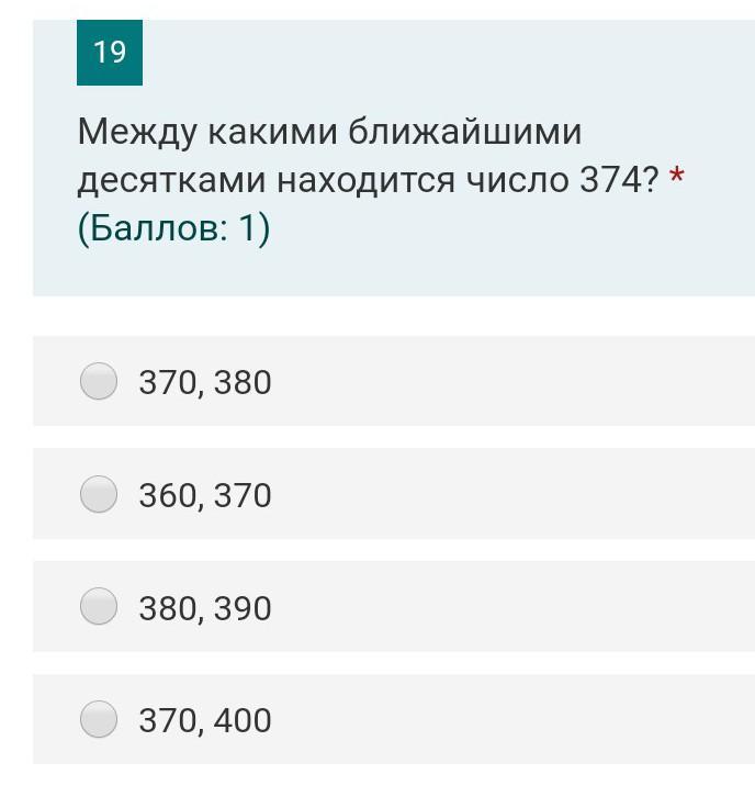 Между какими ближайшими. Между какими двумя ближайшими натуральными числами находится число. Между какими 2 ближайшими натуральными числами находится число. Между какими ближайшими натуральными числами находится число 16. Между какими ближайшими натуральными числами находится число 24.