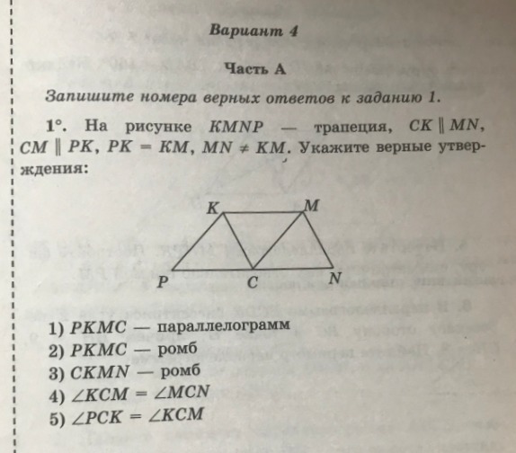 Постройте на чертеже к заданию 1 четырехугольник kmnp