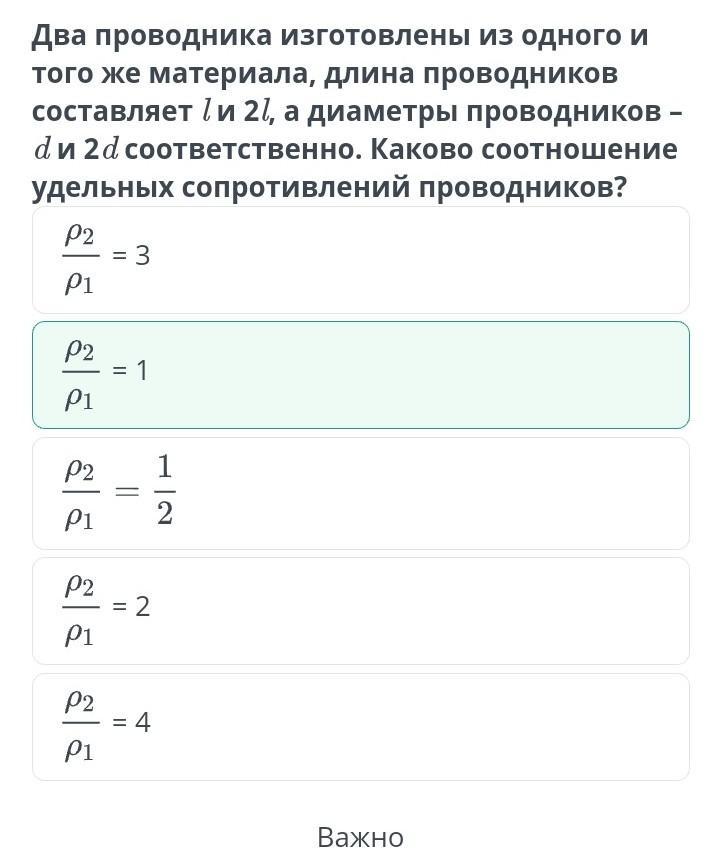 Изготовление проводников. Удельное сопротивление реостата. Зависимость сопротивления проводника от площади поперечного сечения. Сопротивление через длину проводника. Сопротивление проводника формула через длину.