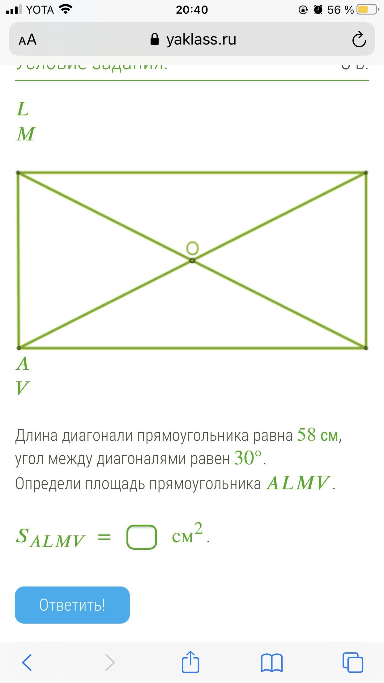 Лист жести имеет форму прямоугольника длина. Угол между диагоналями прямоугольника. Диагональ прямоугольника. Угол между диагоналями прямоугольника равен 30. Диагонали прямоугольника углы.