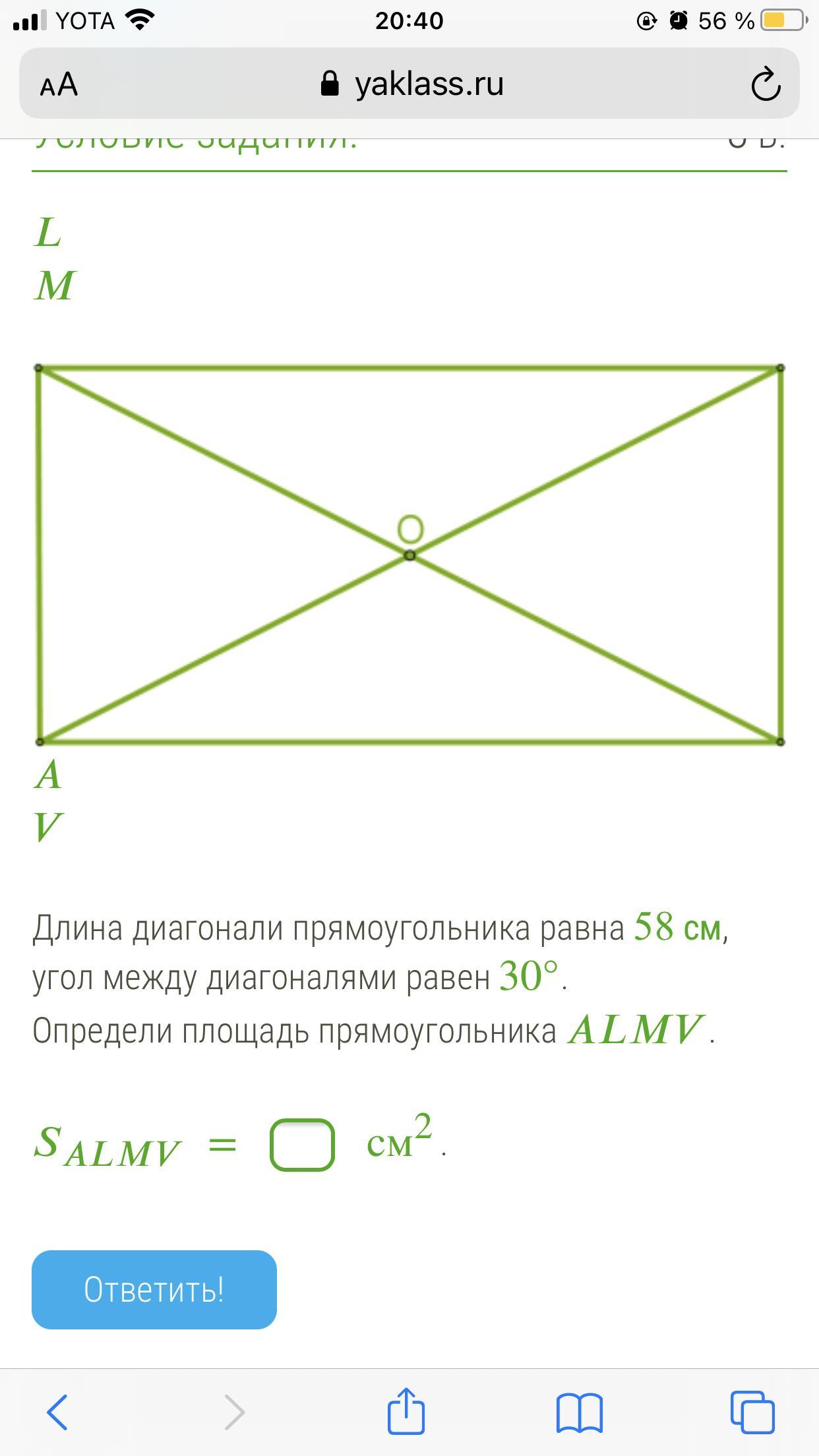 Длина диагонали прямоугольника равна. Угол между диагоналями прямоугольника. Угол между диагоналями прямоугольника равен. Длина диагонали прямоугольника. Угол между диагоналями прямоугольника равен 30.