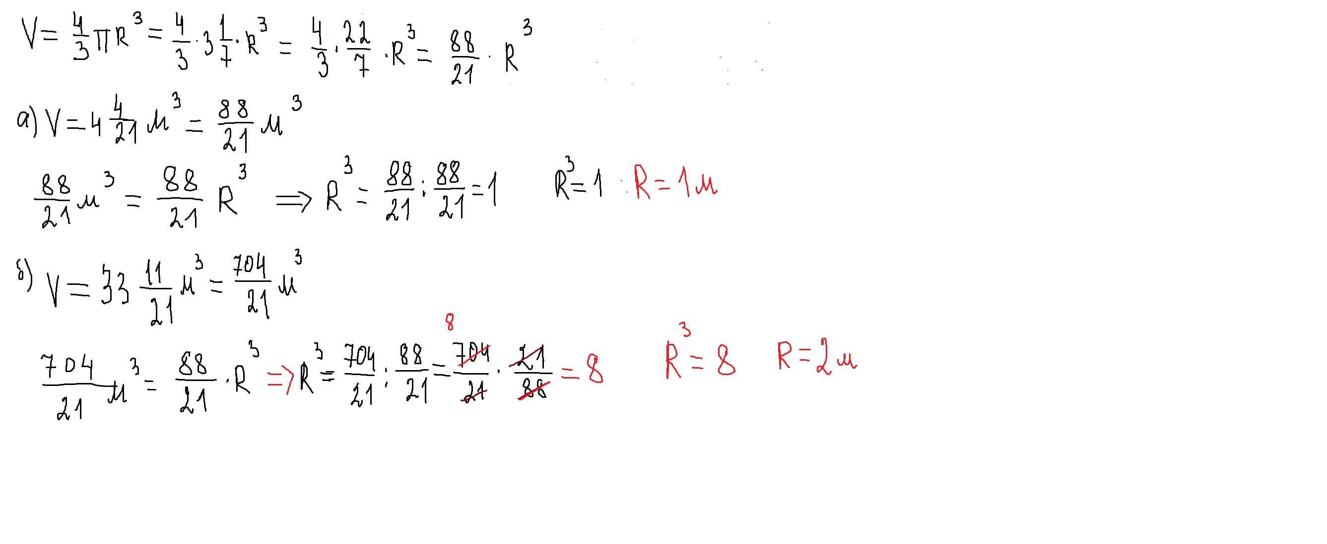 Номер 691. Номер. 691( Б, Г, Е, З) по математике.