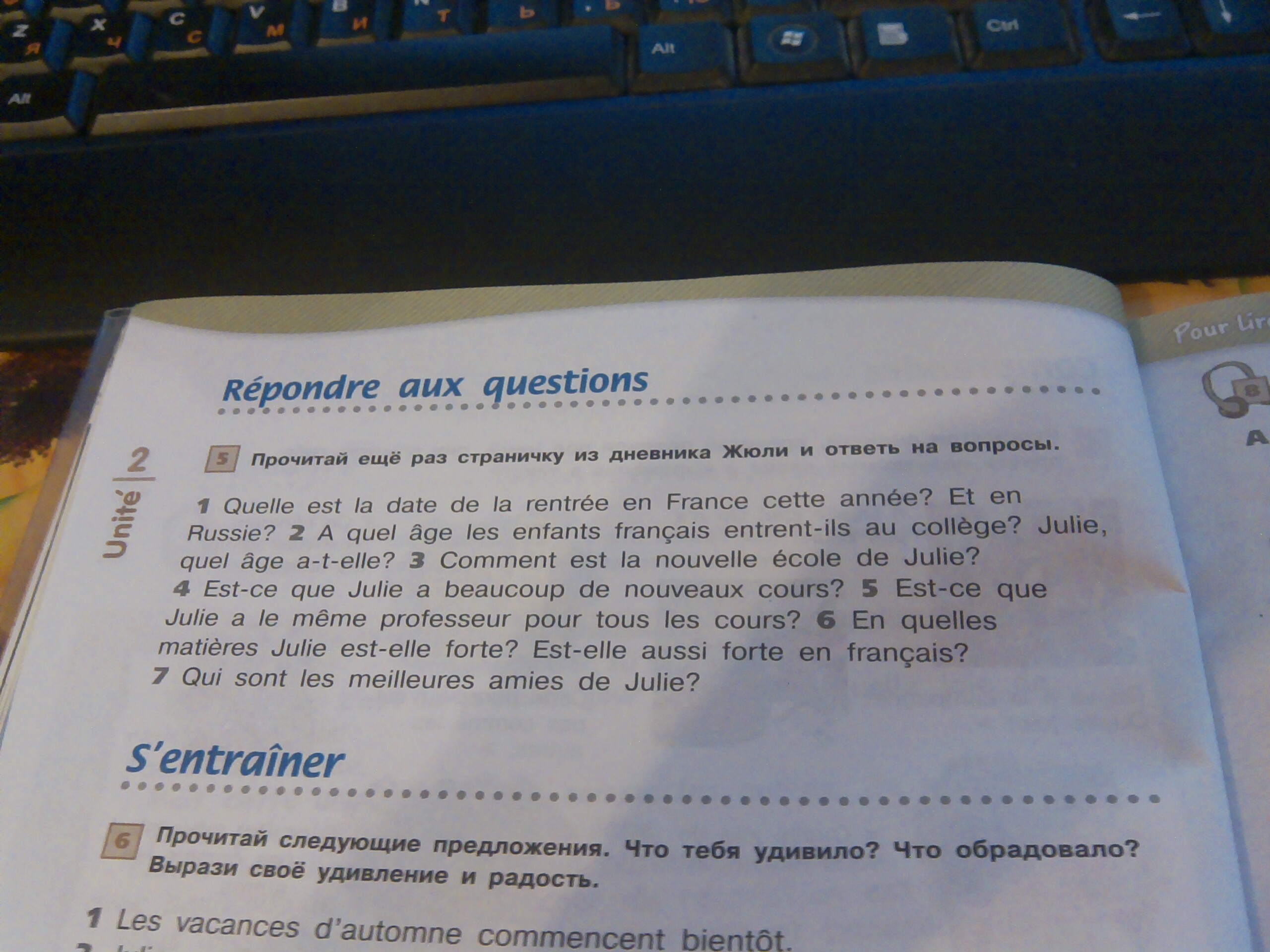 Прочитайте следующие. Прочитай страничку из дневника Жюли. Прочитай ещё раз страницу дневника Жюли и ответь на вопросы. Прочитайте еще раз страницу дневника Жюли и ответь на вопросы. Прочитай ещё раз страничку из дневника Жюли и ответь на вопросы ou et quand.
