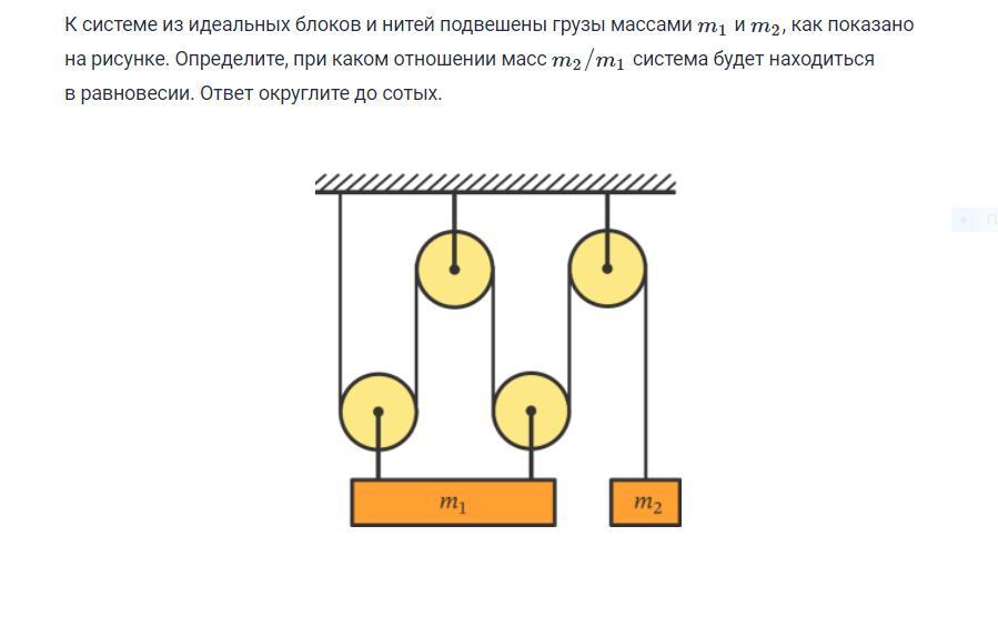 На системе из блоков и нитей подвешен груз массой 20 кг как показано на рисунке