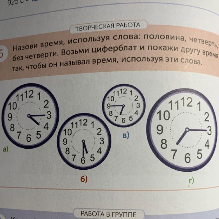 Половина 4 слова. Без четверти семь на часах. Четверть восьмого это сколько. Без четверти шесть на часах. Без четверти семь на часах показать.