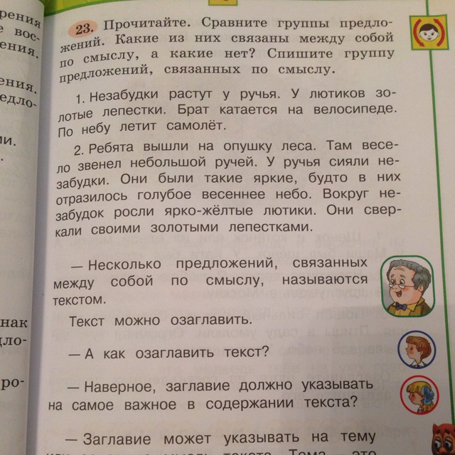 Прочитай сравни. Спиши вместо точек вставь нужное слово. Русский язык 2 класс учебник. Прочитай сравни. Спиши стихотворение подчеркни все гласные.