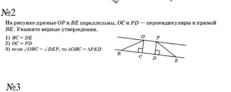 Используя данные отмеченные на рисунке укажите перпендикулярные прямые