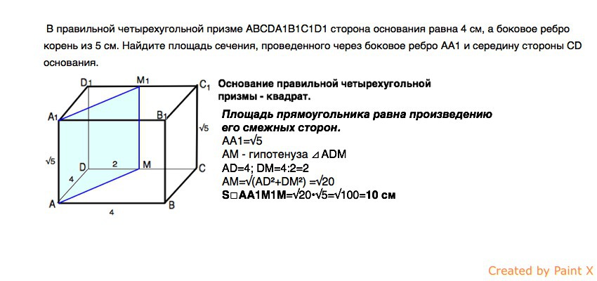 Пользуясь данным рисунком назовите три плоскости содержащие прямую b1c