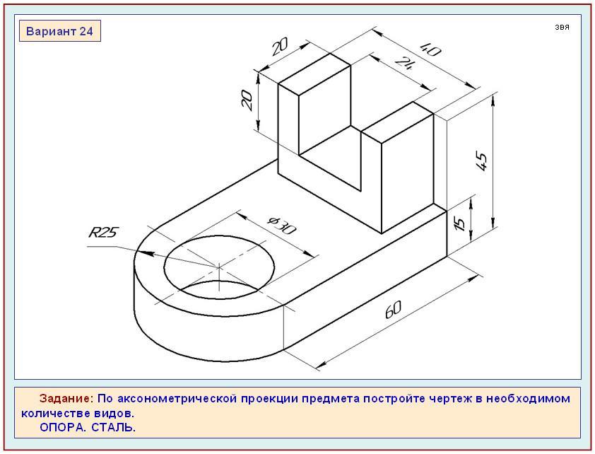 Опора чертеж изометрия