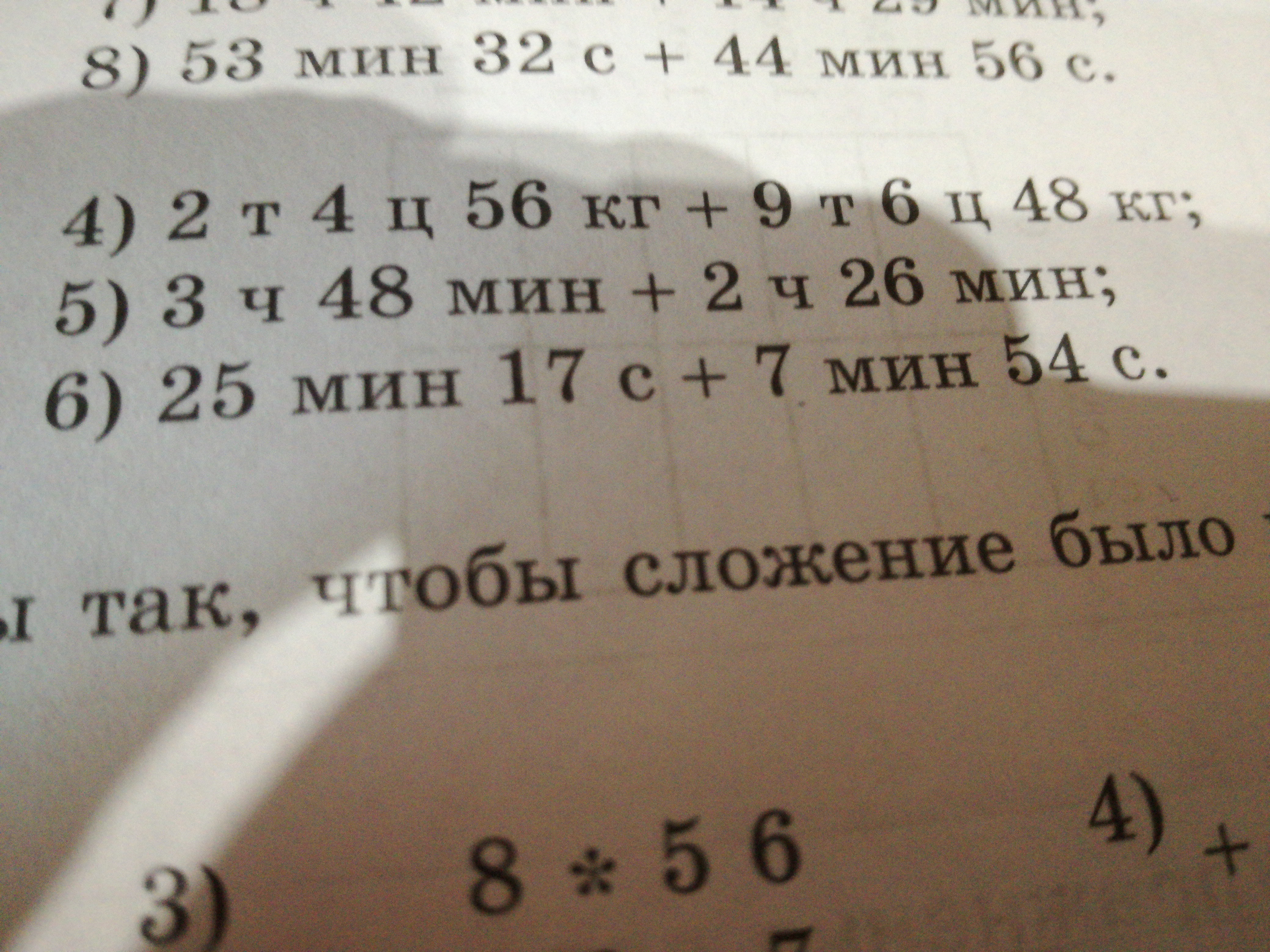 Сколько будет 35 и 5. 1:2 2:3 И ТД. 3c сколько это. Сколько будет 6325800954.