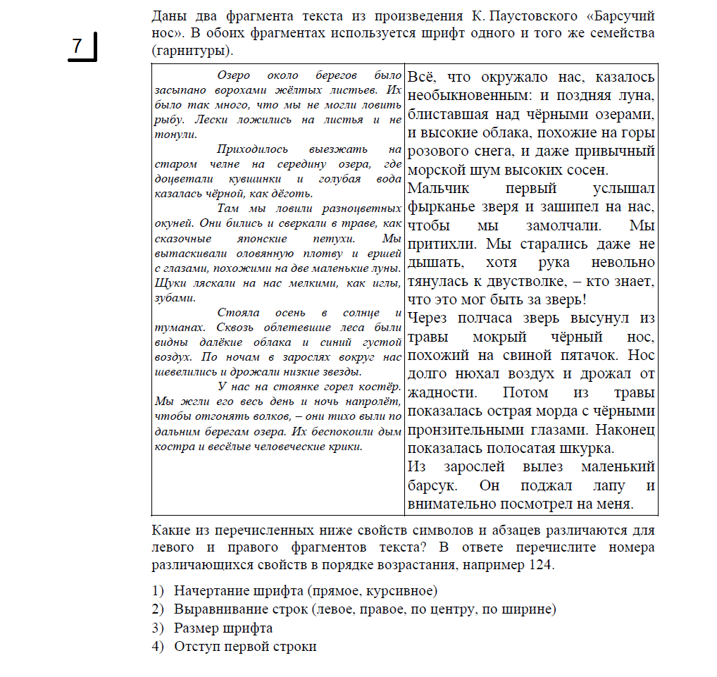 Через полчаса зверь высунул из травы