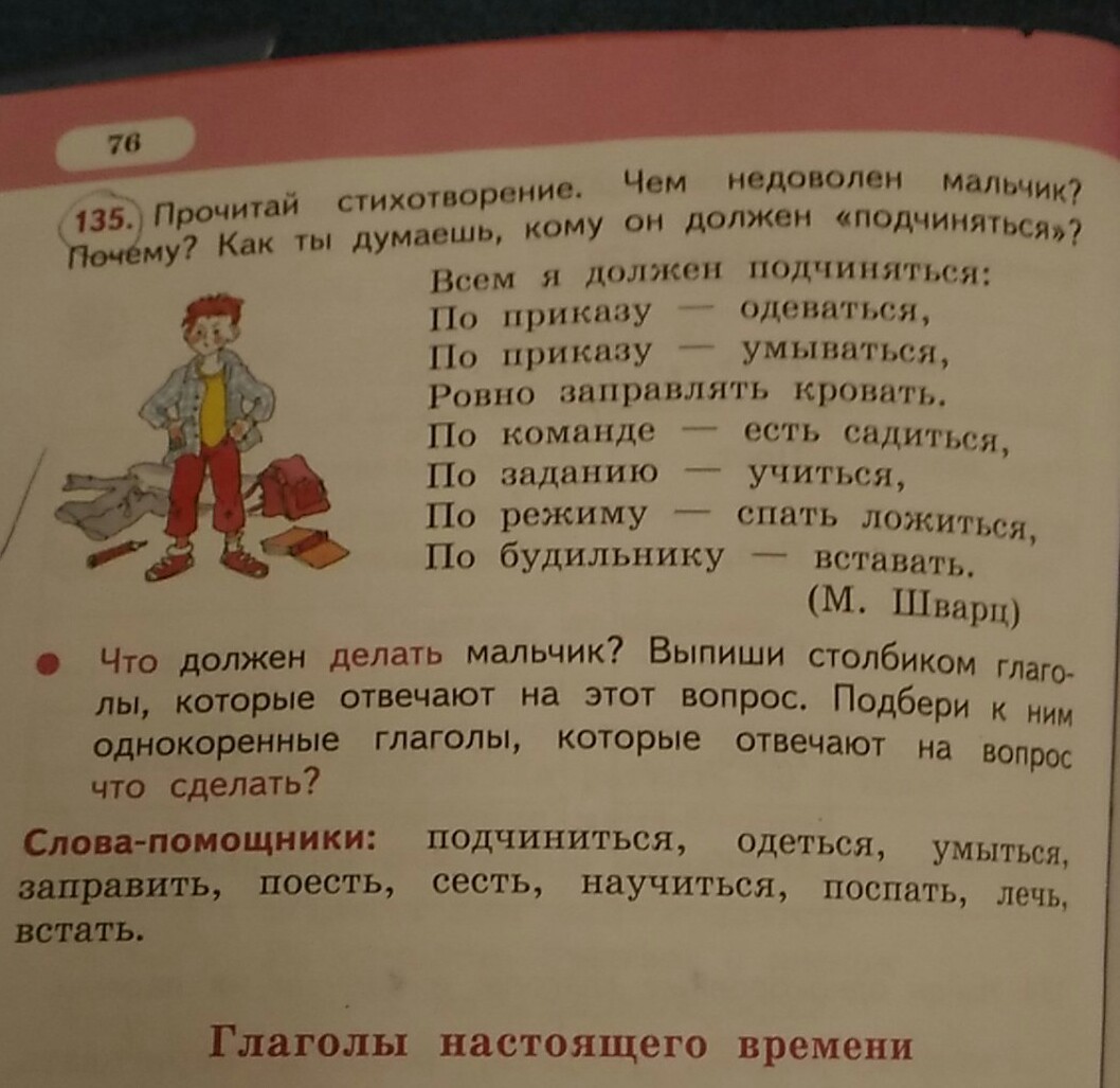 Как пишется упражнение. Как писать упражнение. Как писать номер упражнения. Упражнение как пишется на русском языке правильно. Как пишется упражнение 7.