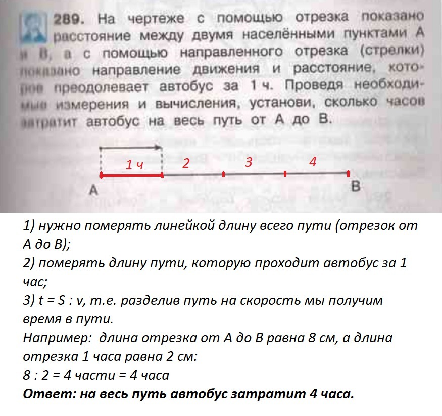 Расстояние между двумя населенными пунктами. На чертеже с помощью отрезка. Расстояние между отрезками. Вычислить с помощью отрезка. Расстояние между 2 отрезками.