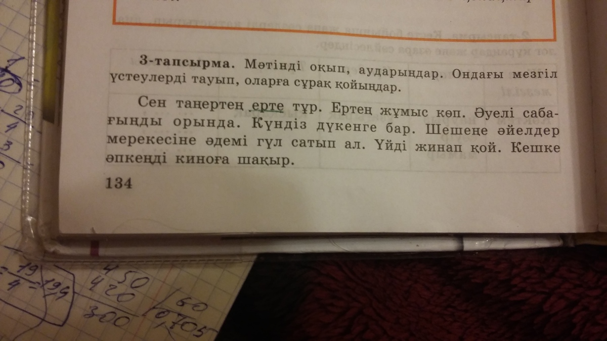 Дословно из текста 6 букв. Дословно из текста 6 букв