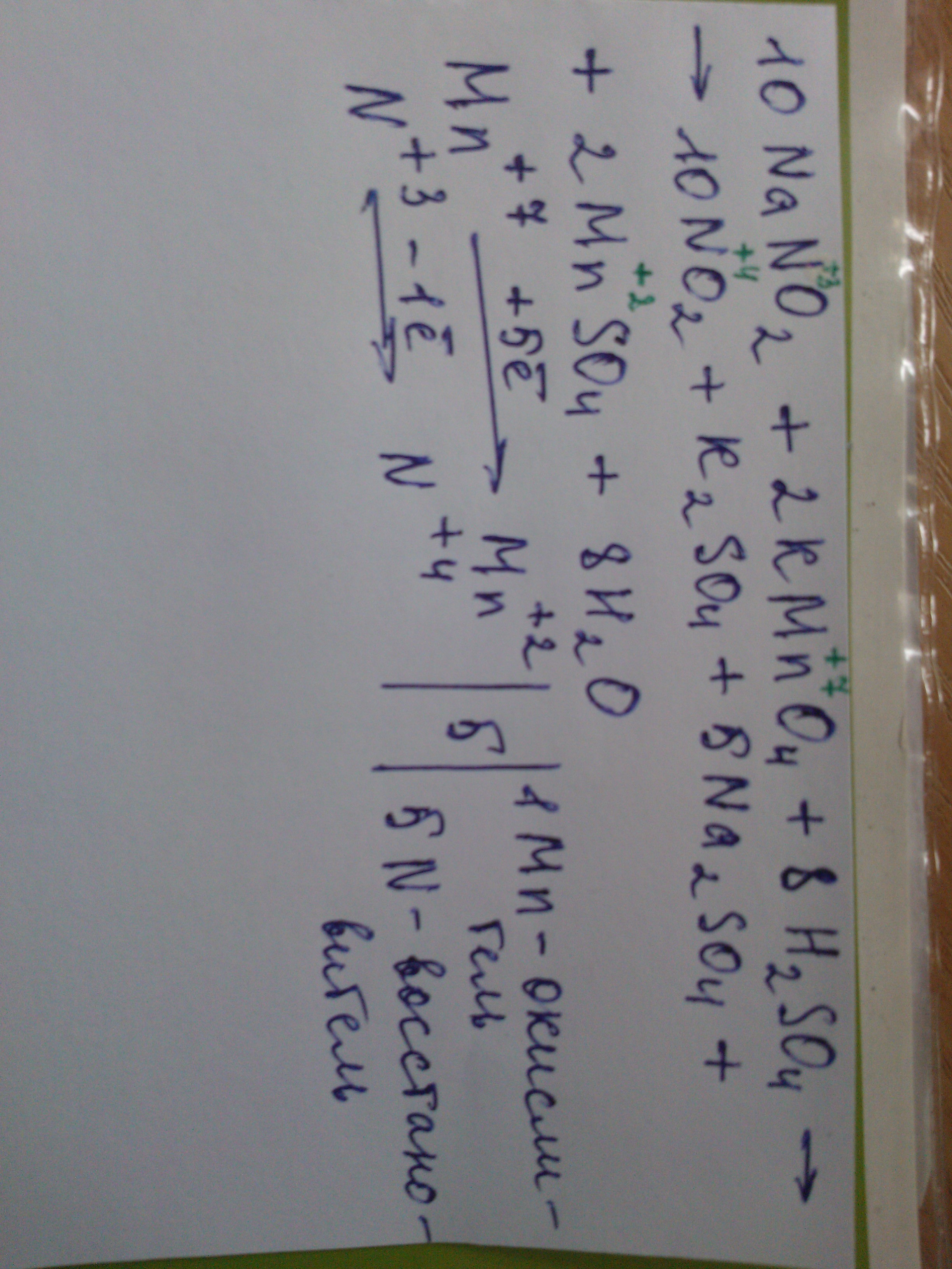 K2so4 mnso4 h2o. Nano2 kmno4 h2so4. Nano2+kmno4+h2so4 ОВР. K2so4+h2 электронный баланс. Nano2 kmno4 h2so4 no2 k2so4 na2so4 mnso4 h2o ОВР.