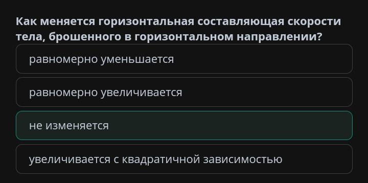 Горизонтальная составляющая это