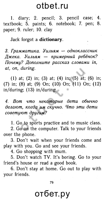 Английский язык 7 класс кузовлев стр 157