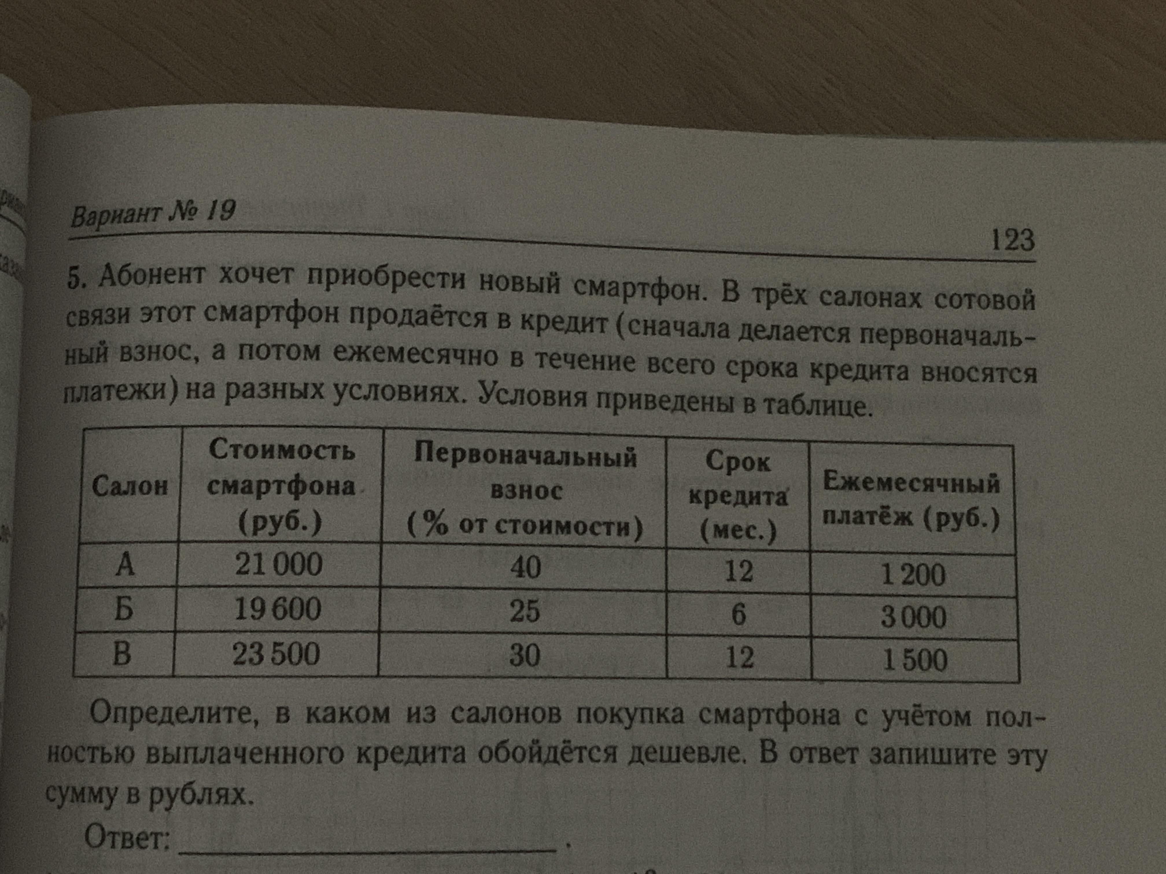 В трех салонах сотовой связи