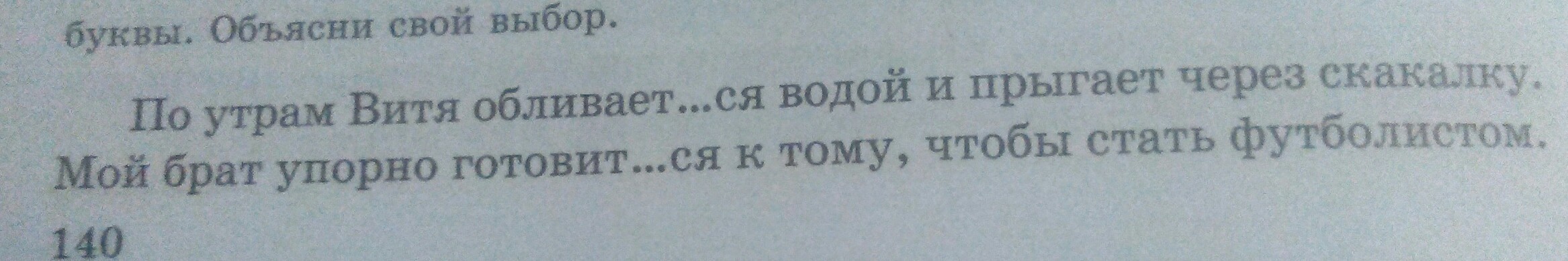 Вставьте пропущенные буквы и объясните их. Вставьте пропущенные суффиксы наречий. Спиши объясни написание суффиксов в словах. Вставьте пропущенные буквы графически объясните выбор орфограммы. Объясни написание суффиксов в словах.
