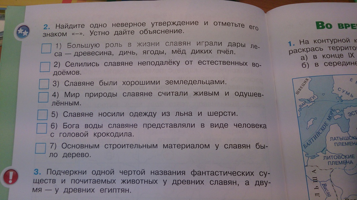 Как выбрать верное утверждение о количестве неверных …