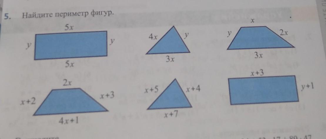 Сравни периметры фигур