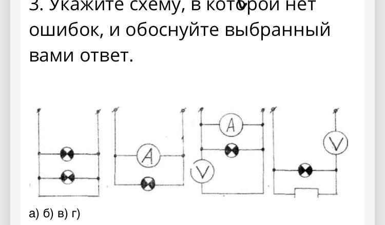 Укажите какой схеме