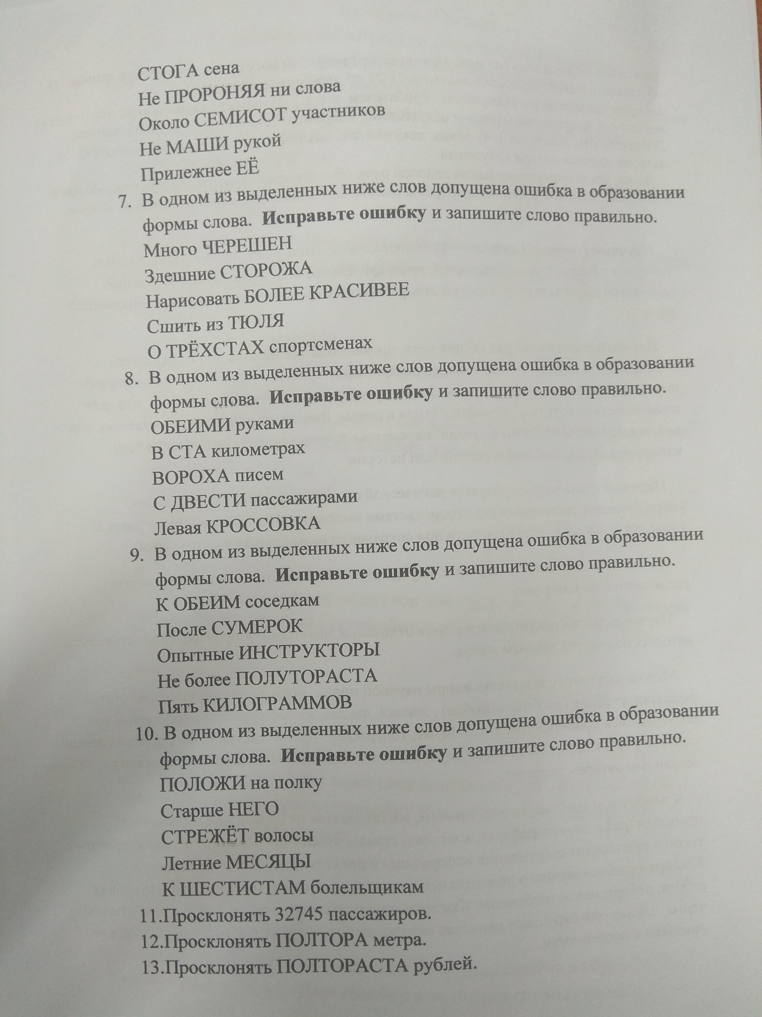 Ряд критериев не пророняя слов обоих студентов