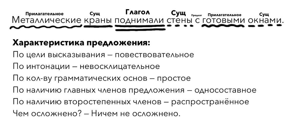 Я горжусь тобой друг синтаксический разбор предложения