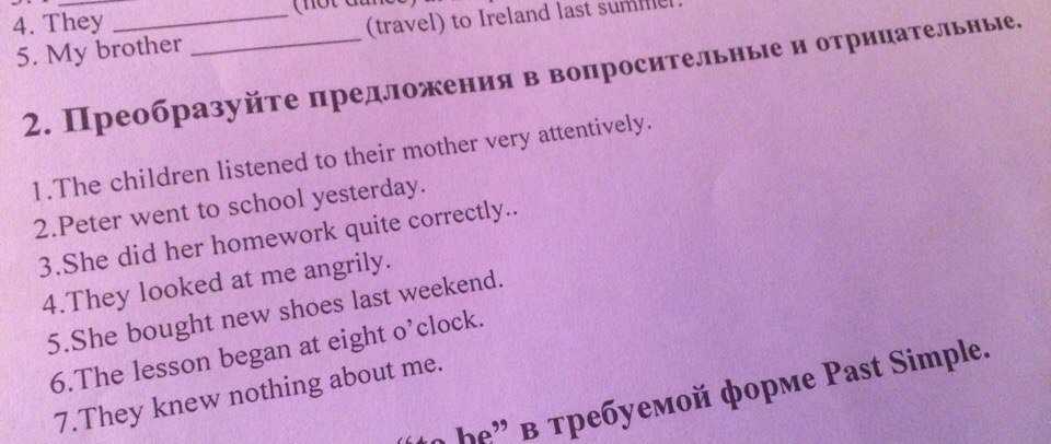 Предложения по английский с last. Past simple составление предложений. Предложения с last. Late latter the last правило. Косвенная речь повествовательные предложения.