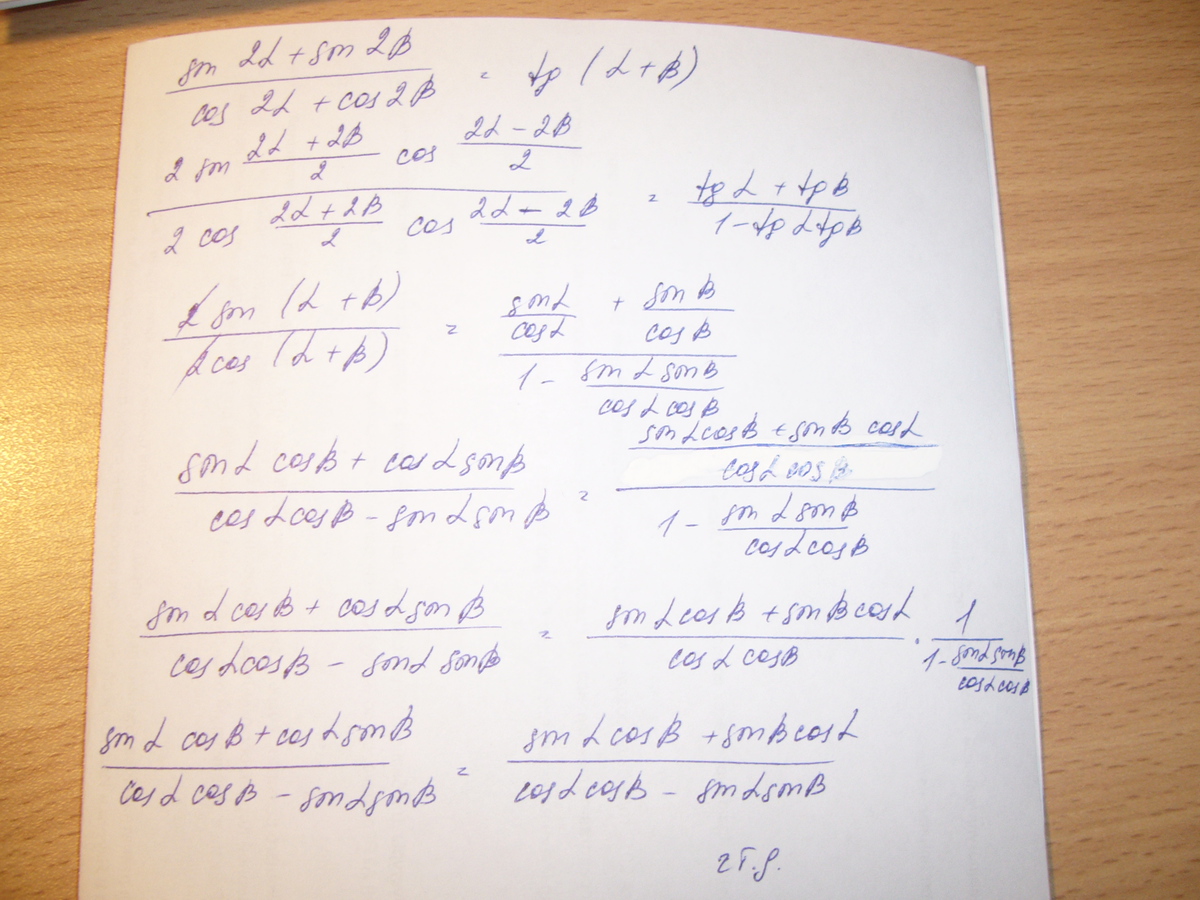 2 плюс 2 деленное на 2. Синус 2 Альфа плюс косинус 2 Альфа. Синус два Альфа плюс косинус два Альфа. Синус Альфа + бета. Синус Альфа плюс синус 2 Альфа.