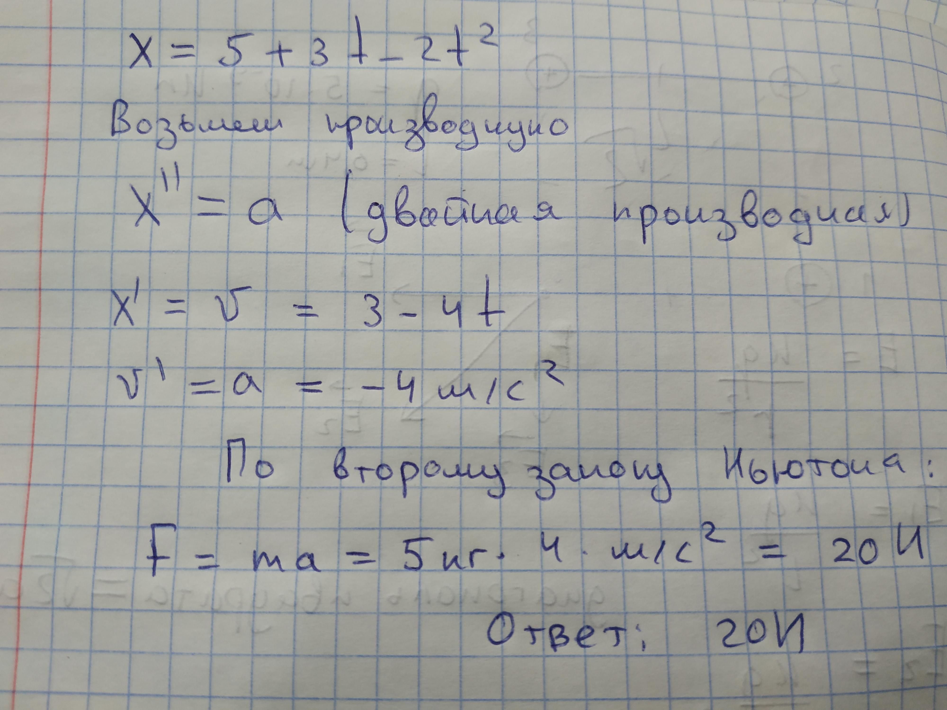 Определите силу действующую на вертикальную стенку со стороны падающей гантели