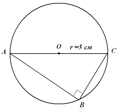 На рисунке 212 изображена окружность с центром о ас диаметр вс