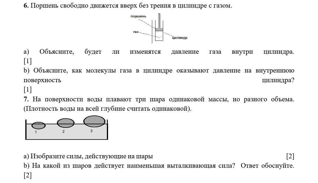 Поршень может свободно без трения перемещаться вдоль стенок горизонтального цилиндрического