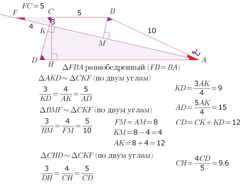 Точка k середина боковой стороны трапеции. В трапеции ABCD ad и BC основания точка k лежит на стороне CD. Прямая параллельная основаниям трапеции ABCD, ad=48. В трапеции ABCD точка k лежит на стороне CD причем CK KD 1 2. CD перпендикулярно AK MN перпендикулярно AK угол AMN 28.