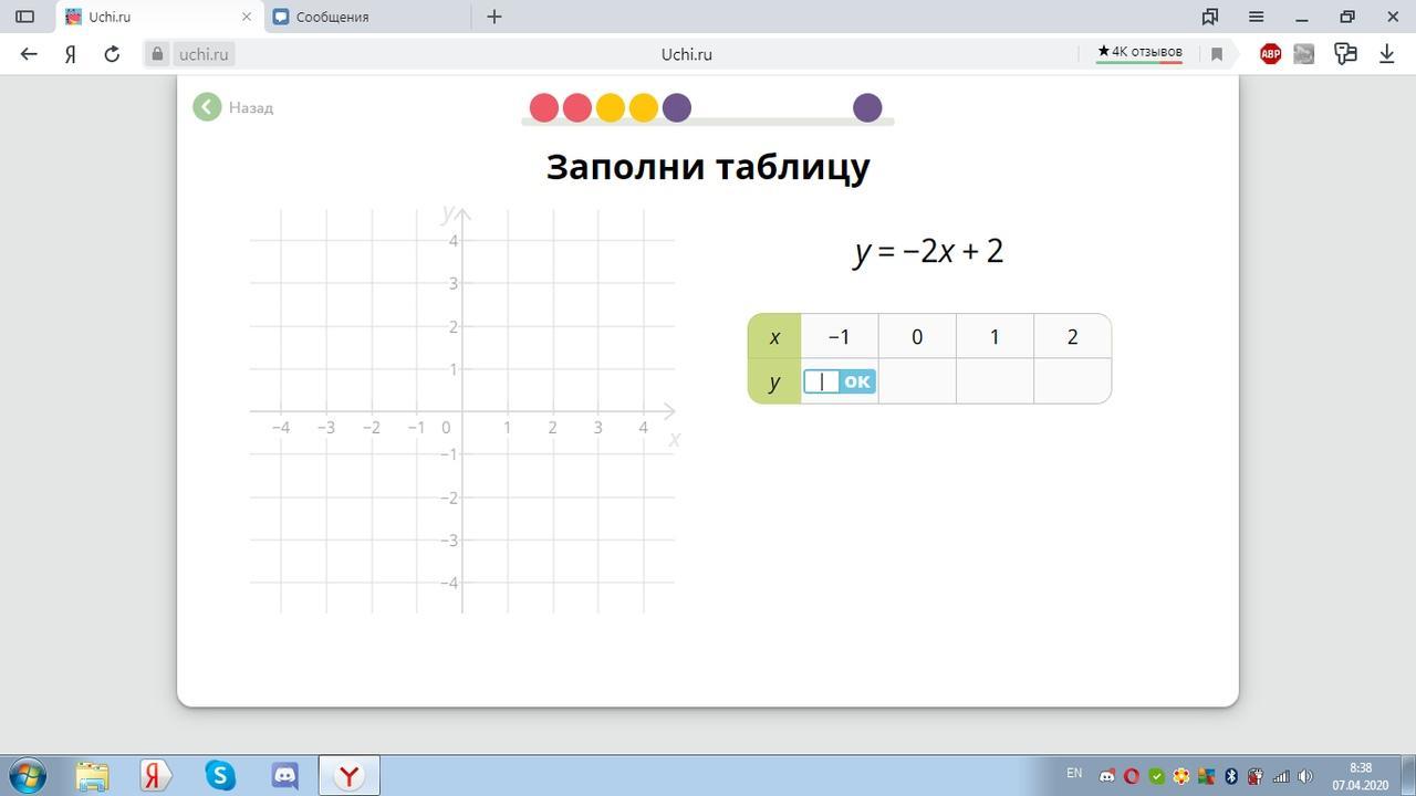 Фотографии ЗАПОЛНИ ТАБЛИЦУ X 3