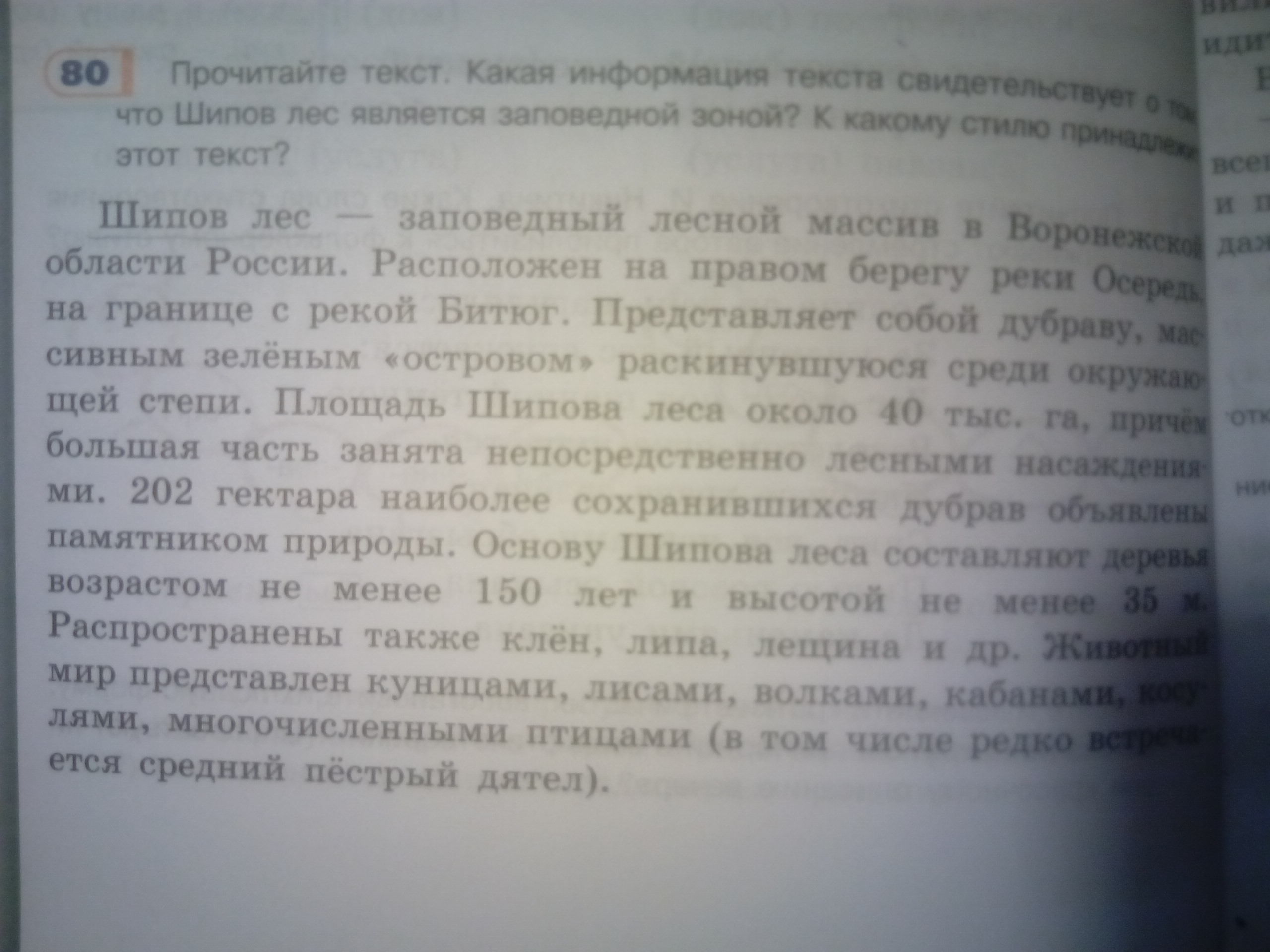 В предложение 2 3 представлено описание