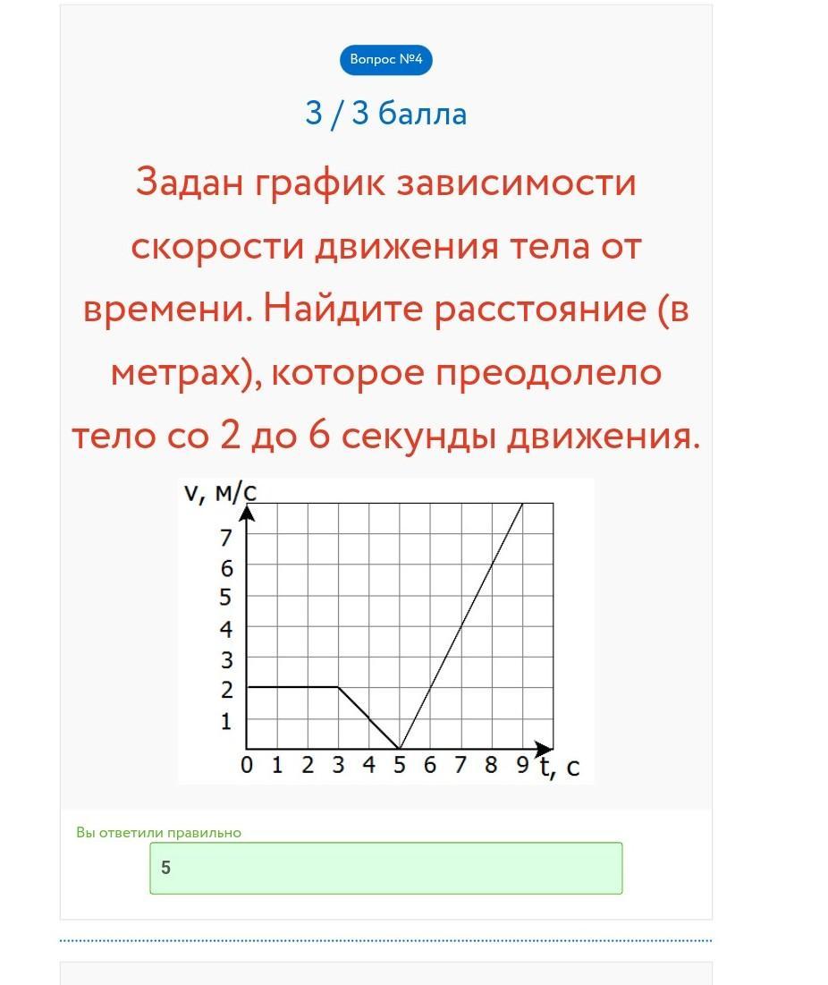 54 км ч 15 м с. Как определить а по графику. Как определить расстояние по графику. По графику определите скорость в интервале времени. Определить среднюю скорость по графику.